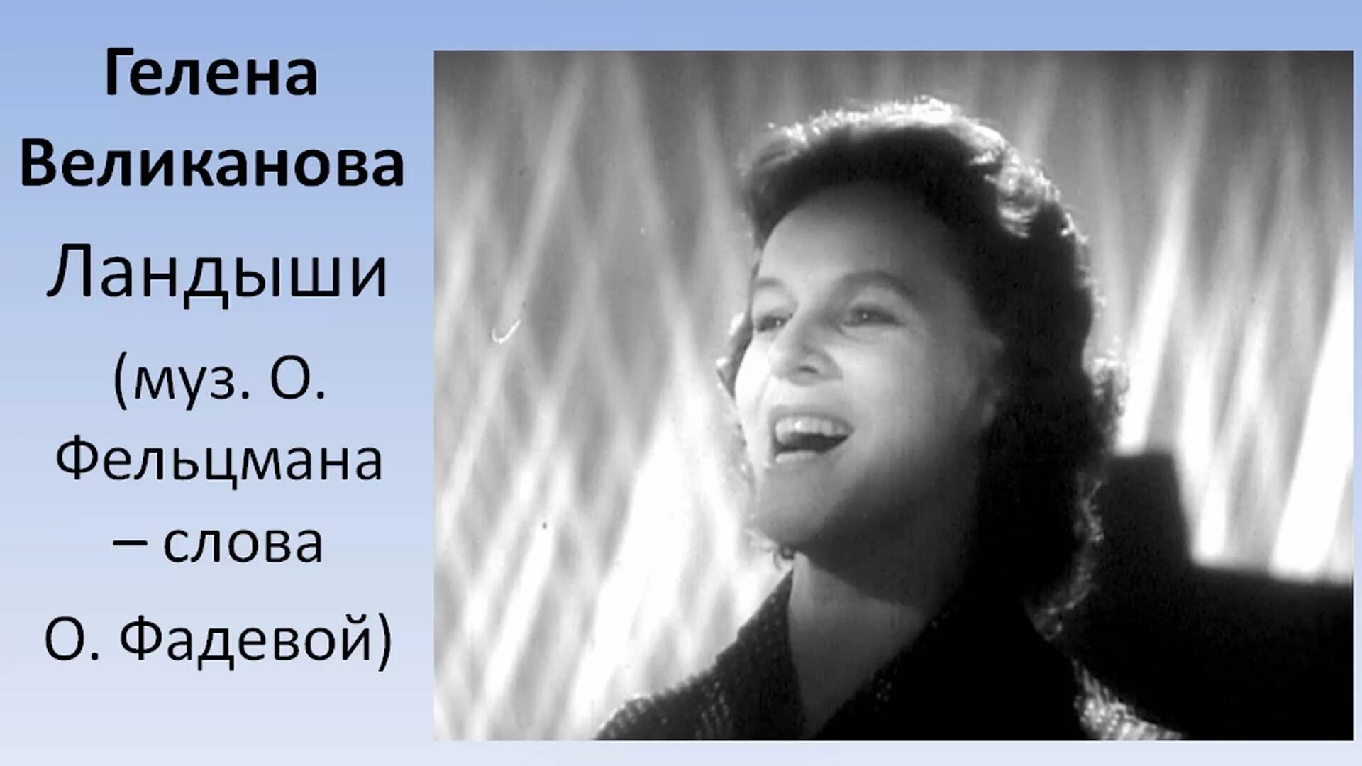 Песня в стороне стоит девчонка