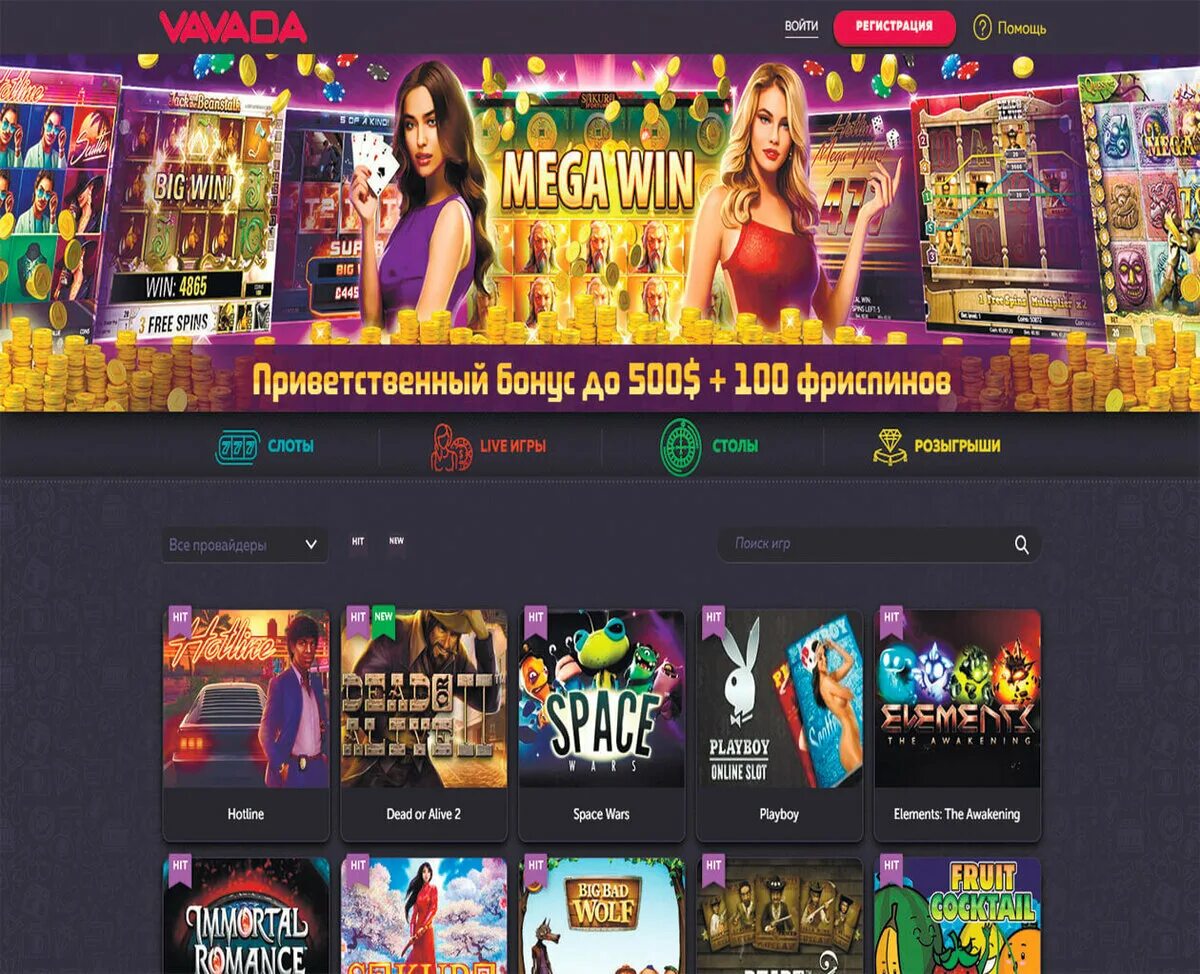 Vavada casino store. Vavada казино. Игры казино Вавада. Слоты Вавада.