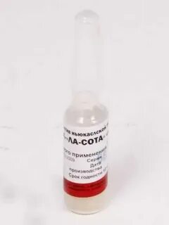 Ньюкасл вакцина инструкция