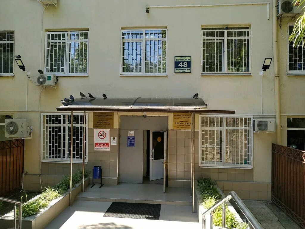 Психдиспансер сочи. Психиатрическая больница сочи 4. Психиатрическая больница сочи дагомысская. Психдиспансер сочи. Психиатрическая больница сочи 4.