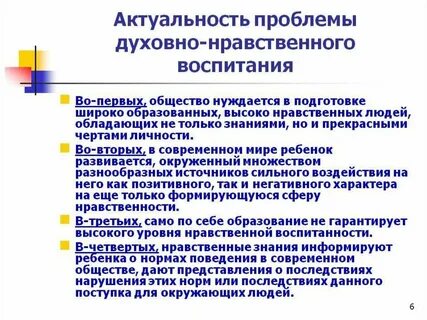 Сочинение на тему проблема воспитания