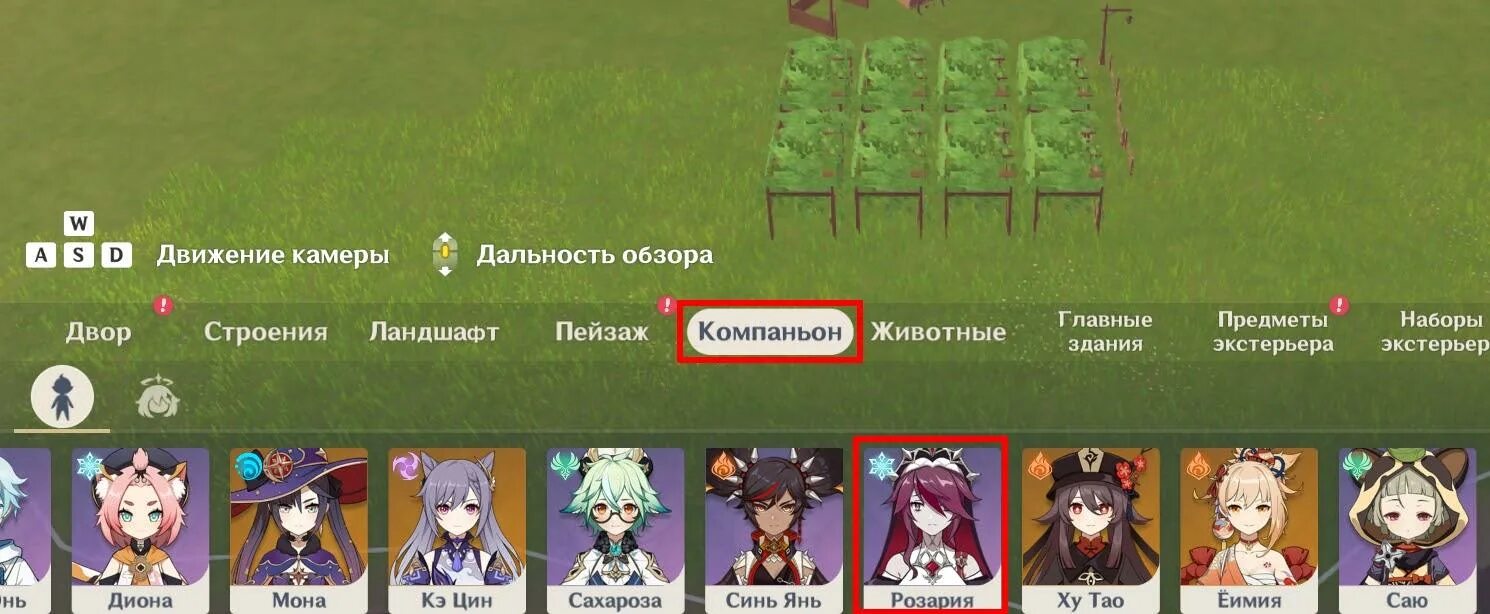 Как получить подарки от компаньонов в чайнике. Genshin impact чайник компаньоны. как получить подарок от компаньона. как получить подарок от компаньона в геншин импакт. подарки от компаньонов геншин.