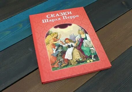 Сказки ш