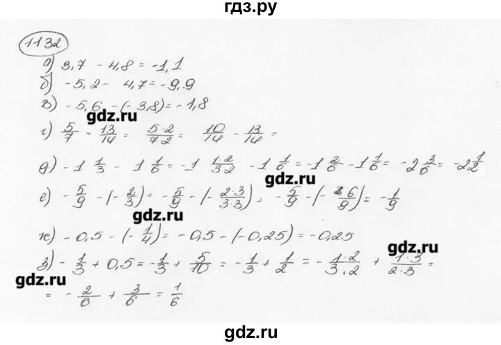 Математика 6 класс Виленкин номер 1132. Математика 6 класс Виленкин 2 часть номер 1132.