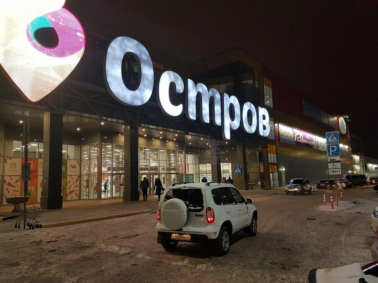 В тюмени где находится тц остров В Тюмени эвакуировали крупные торговые центры 07.11.2017 Тюмень БезФормата