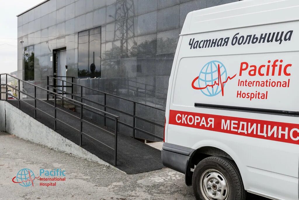 Photo: Pacific Hospital, medical center, clinic, Россия, Владивосток, Запорожска