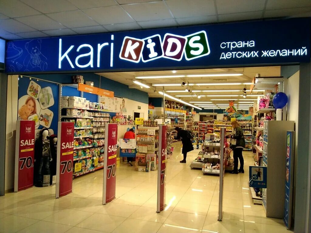 Карри кидс интернет. Kari детский магазин. Кари детский магазин игрушек. Kari Kids магазин игрушек. Кари дети магазин.