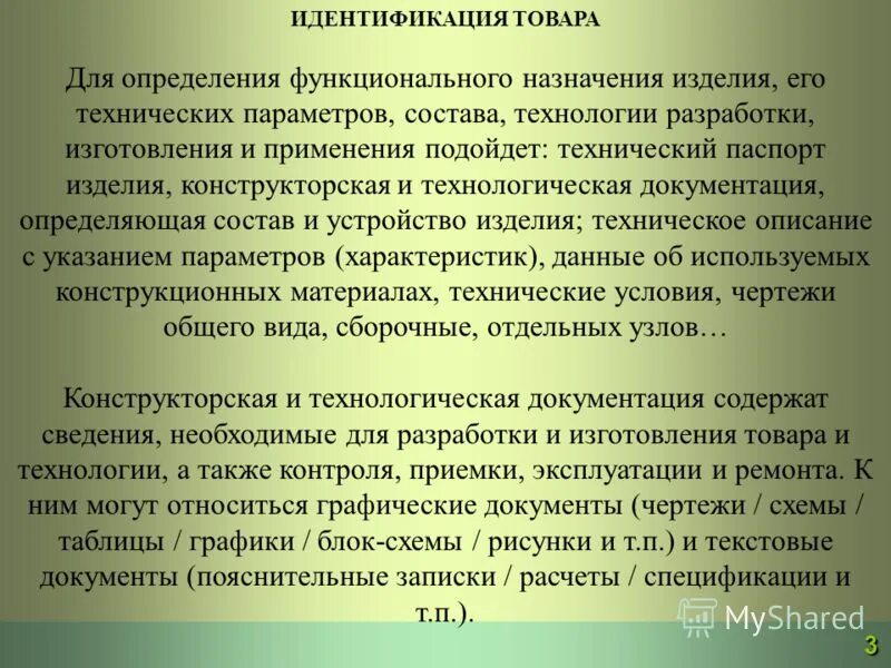 комната выполняла двойственное назначение она являлась