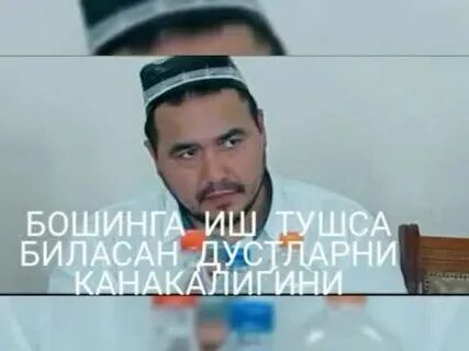 Тушда тиши тушса