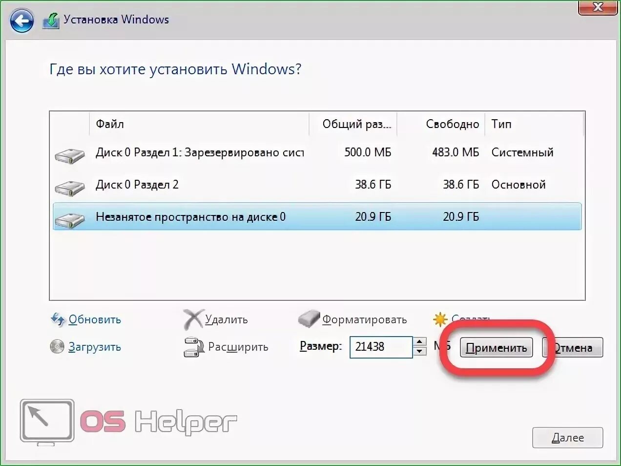 Как правильно разбивать жесткий диск. Как разделить жёсткий диск на разделы. Разбить диск на разделы windows 11. Софт раздел жёсткого диска windows 10. Разметка дисков в windows.