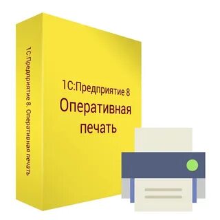 Оперативная печать