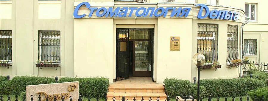 Где на генерала корявко находится стоматология фото Хорошая стоматологическая клиника в Екатеринбурге