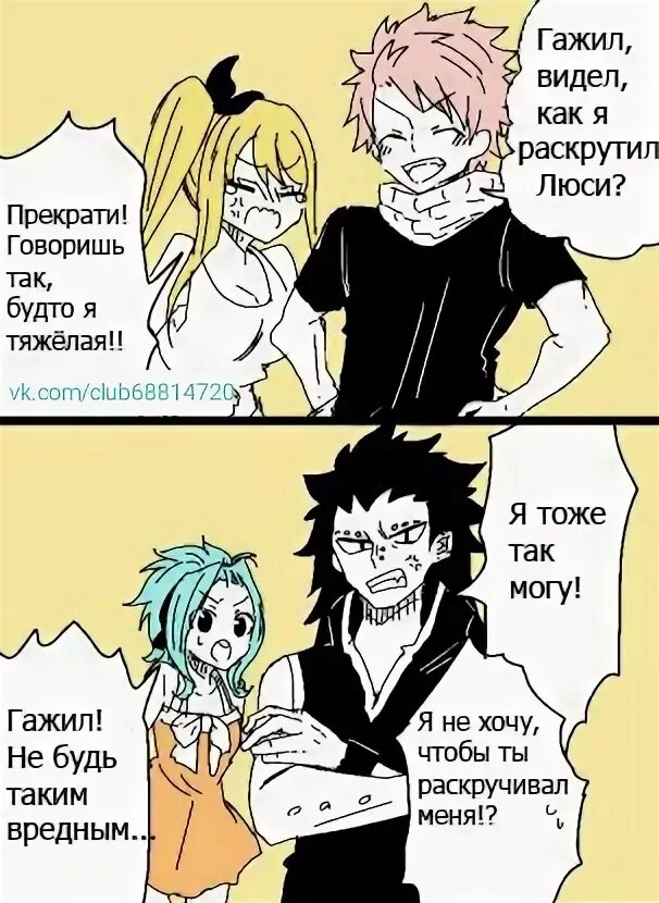 Хвост феи нацу и люси. Хвост феи люси и лексус. Фанфики фикбук люси. Хвост феи манга налю. Люси и лексус.
