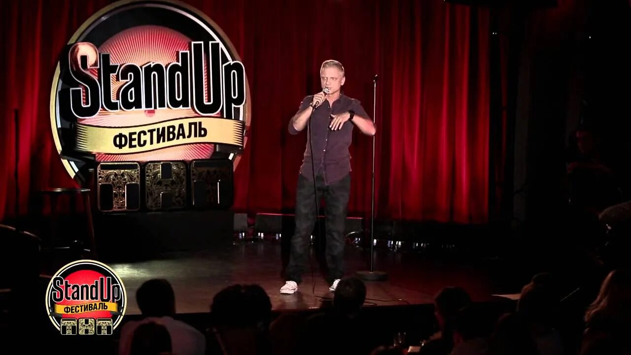 Stand up тнт. Стендап фестиваль тнт. заставка стендап на тнт. стендап на тнт сцена. реклама стендап на тнт.