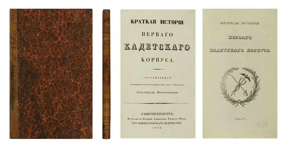 Демон либретто. Антон рубинштейн демон. Рубинштейн опера. Либретто оперы орфей и эвридика. Антон рубинштейн демон.
