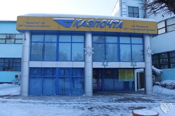 Почта казахстана. Казпочта богенбай батыра. Казпочта богенбай батыра. Почта казахстана. Казпочта богенбай батыра.