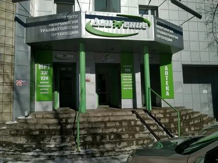 Диагностический томск