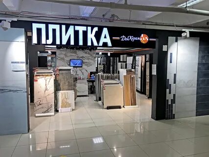 Нахимовский проспект магазины