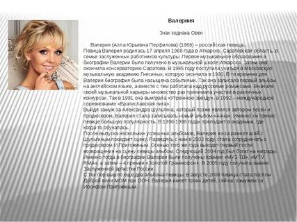 Обозначение имя валерии