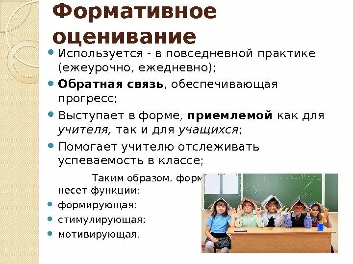 Вид оценивания который используется