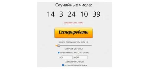 Выбери 1 случайное число