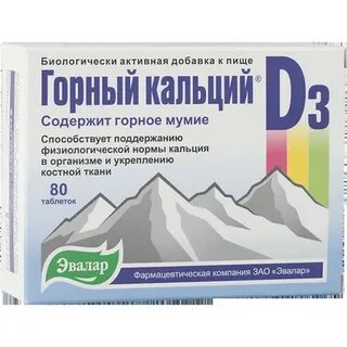 Горный кальций д3 с мумие таблетки