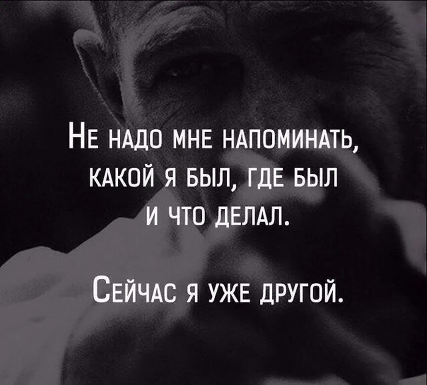 Ты была такой цитаты. Мужские мысли. мужские мысли высказывания. мужские цитаты. мужские мысли со смыслом.