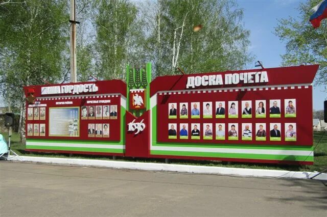 Р п дмитриевка. Рп дмитриевка никифоровского района. дмитриевка тамбовская область. доска почета никифоровский район. никифоровский район поселок дмитриевка.
