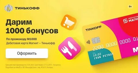 Тинькофф м видео