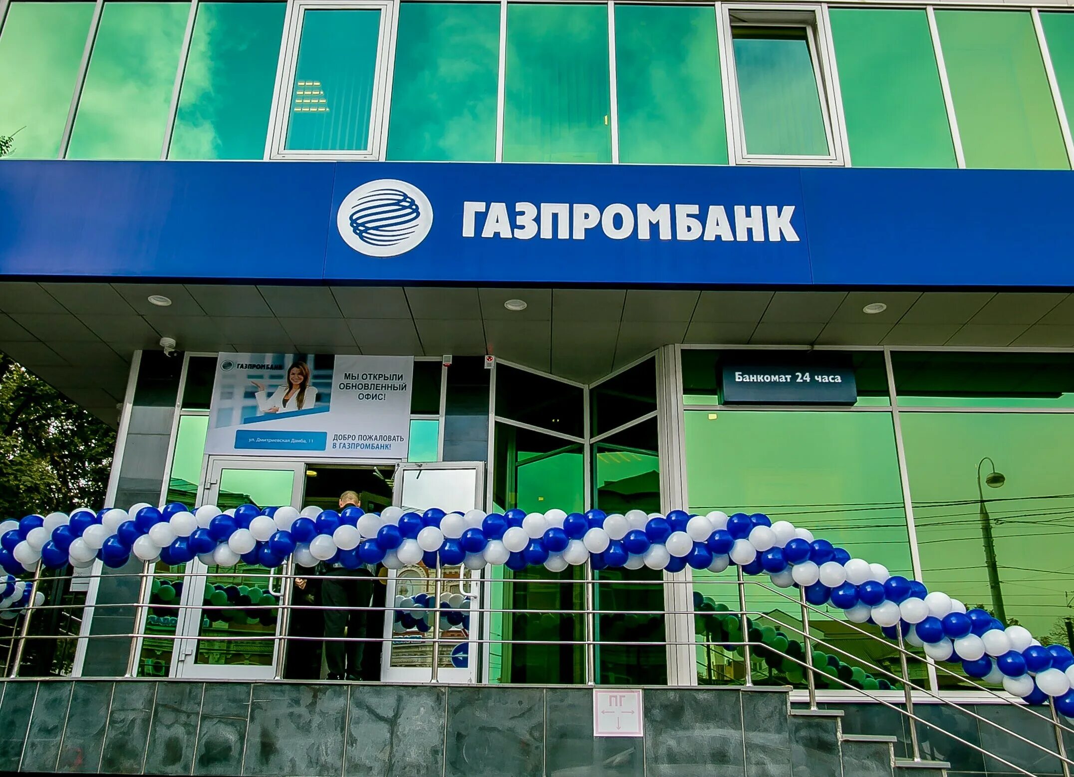 Газпромбанк офис. Газпромбанк банк логотип. Карта офисов Газпромбанка. Газпромбанк отделения. Газпромбанк краснодар телефон
