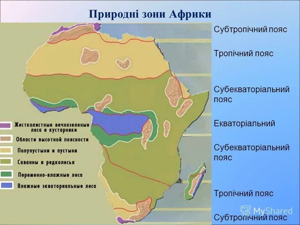 природные зоны африки тропические пустыни таблица. природные зоны африки 7 класс география. природные зоны африки растительный и животный. карта природных зон африки 7 класс. характеристика природных зон африки таблица.