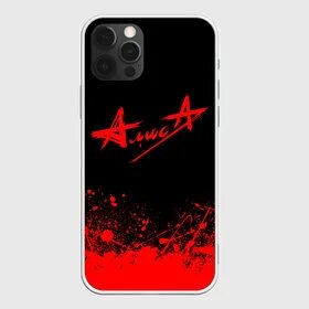 Алиса pro max