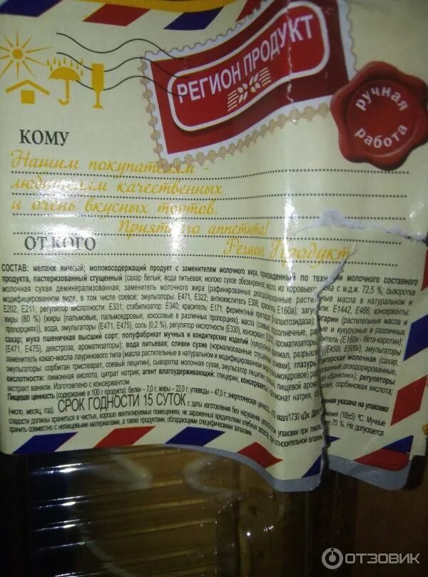 Работа в регион продукт. Работа в регион продукт