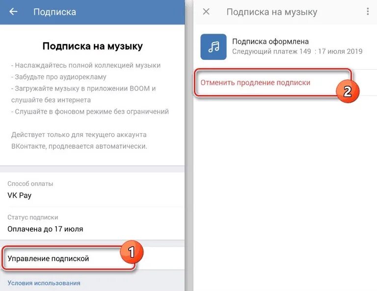 Оформлена подписка приложение. Продлить подписку. Как отменить подписку на гугл фото. Продление подписки на музыку.