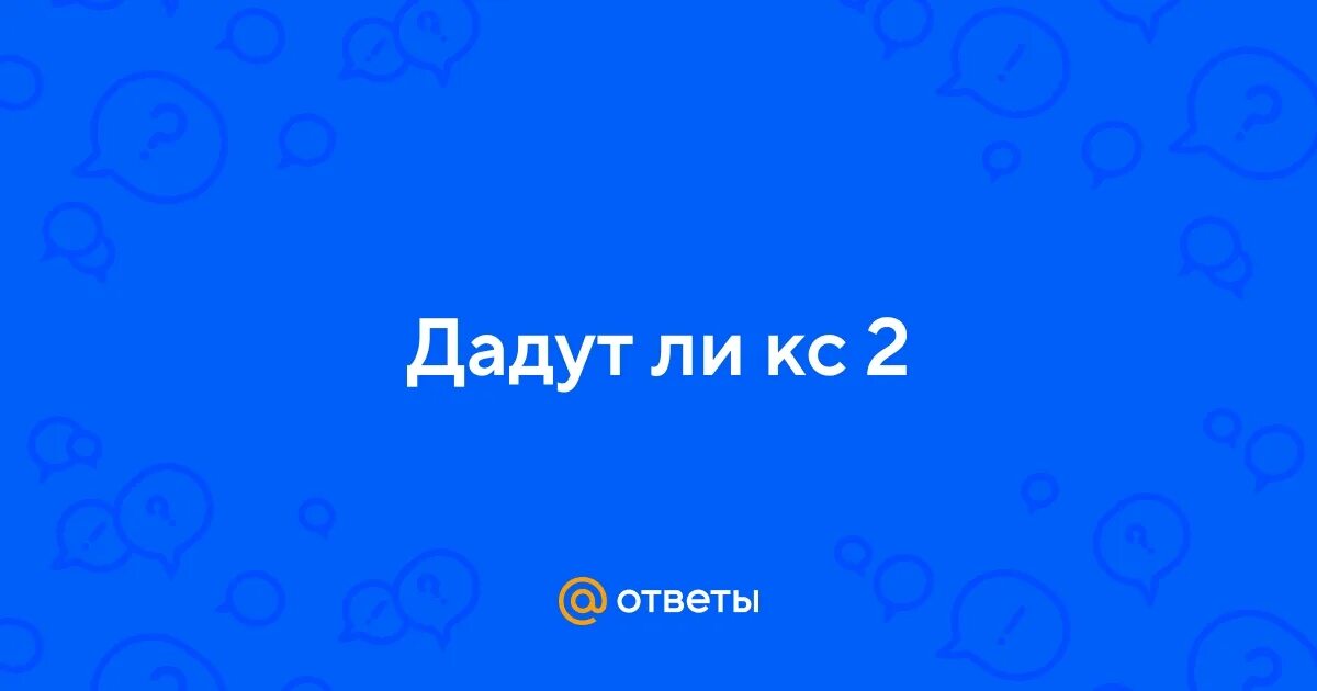 Моненси его лицо кс2. Донк кс2. Наклейка медуза кс2. Потчнет ли КС 2 ПК. Дали ли кс2