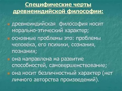 Общие специфические