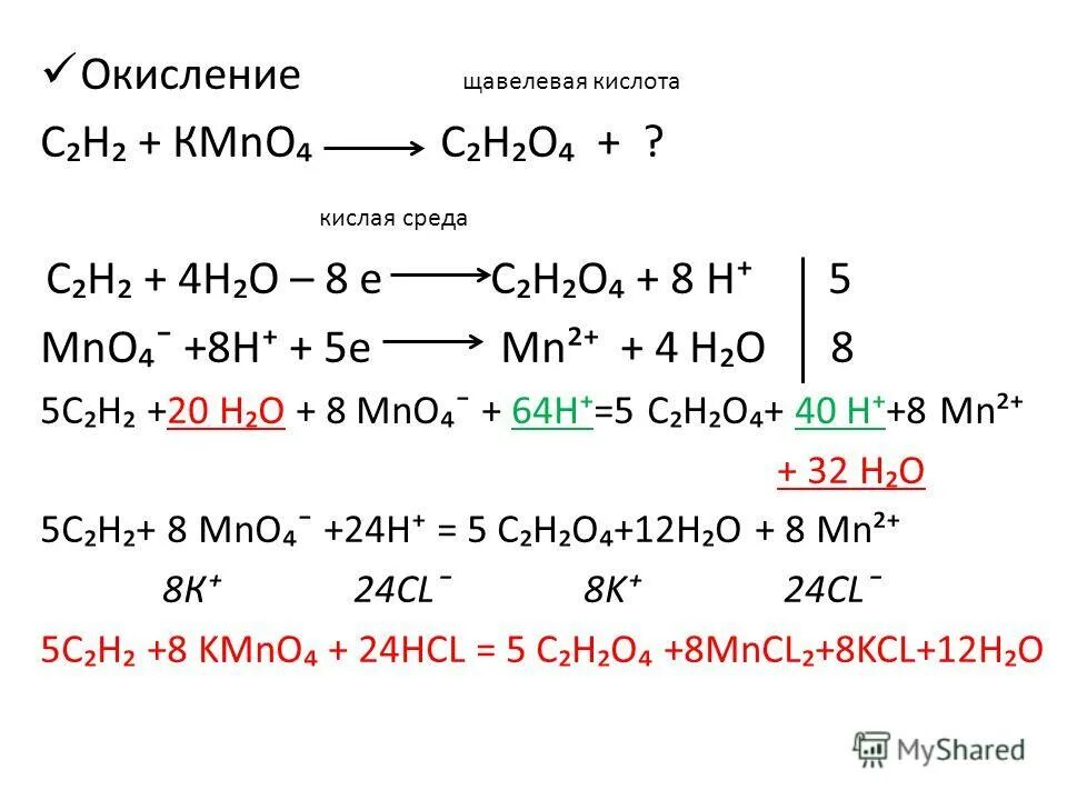 Ch3ch2ch2br koh водный. Алкадиены формула вещества. Дегидрогалогенирование ch2(br)-ch2-ch2-ch3. К классу алкинов относится c2h4 ch4. Органические вещества ch2.