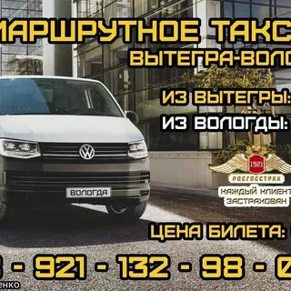 Вологда липин бор автобус
