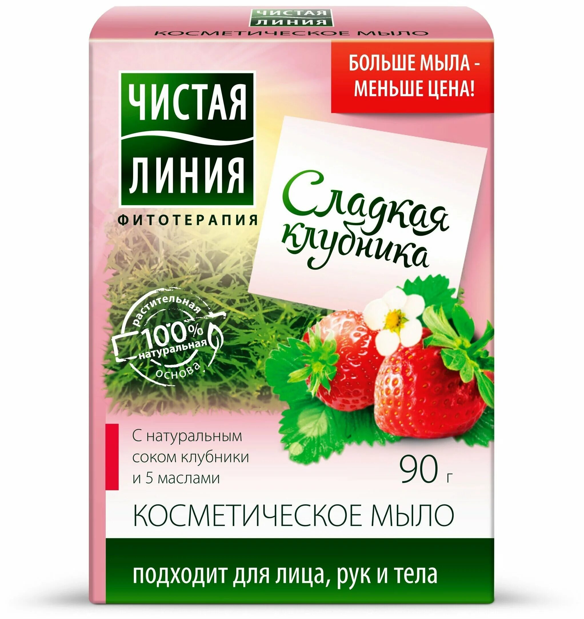 Чистая линия мыло косметическое смородина, 75 г- 6 упаковок. Чистая линия гель для душа увлажняющий 250мл (12), шт. Чистая линия гель для душа увлажняющий 250мл. Чистая линия земляника. Гель для душа чистая линия 250 мл.