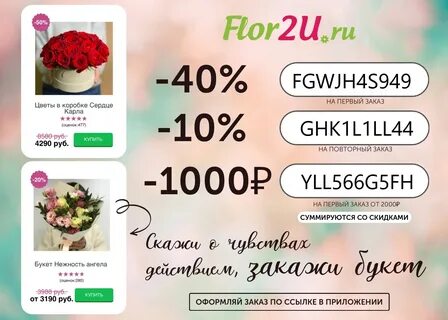 Flor2u отзывы москва
