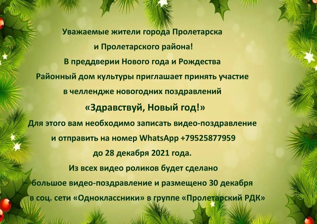 Новогодние загадки. Загадки про Рождество. Загадки новогодние и Рождественские. Загадки про новый год.