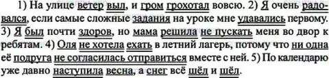 Русский язык 7 класс письмо