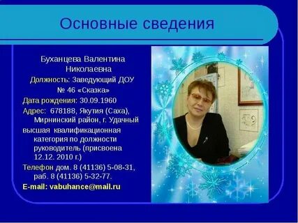 Договор с заведующей детского сада