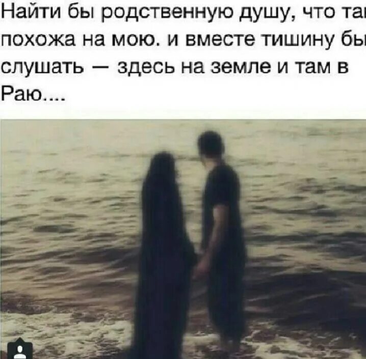 Чувствую себе подобных