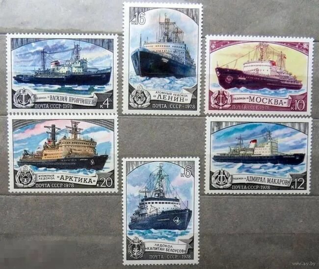 Почтовая марка ссср атомный ледокол ленин. Марки ледоколы. Марки ледоколы. Ледокол ленин марка. Марки ледоколы.