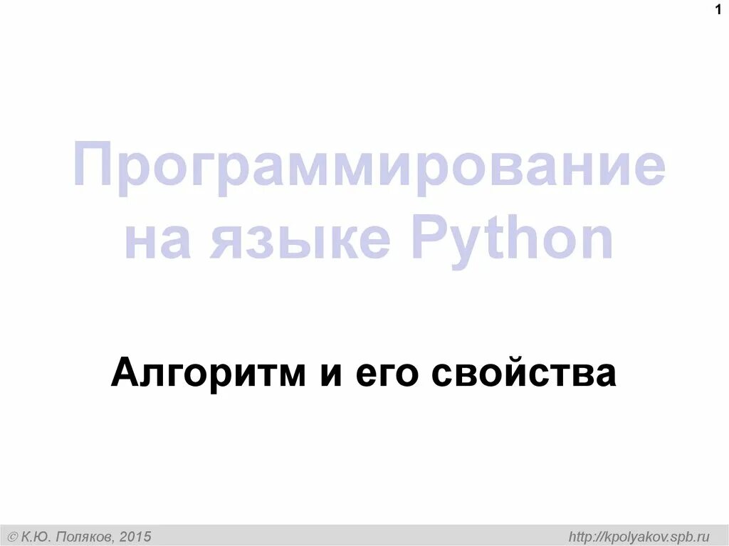 Для чего используют язык python. Для чего используют язык python