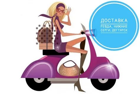 Поста отправка
