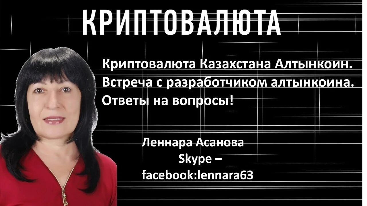Алтынкоин. Nurcoin. Алтынкоин. Алтынкоин. Алтынкоин.