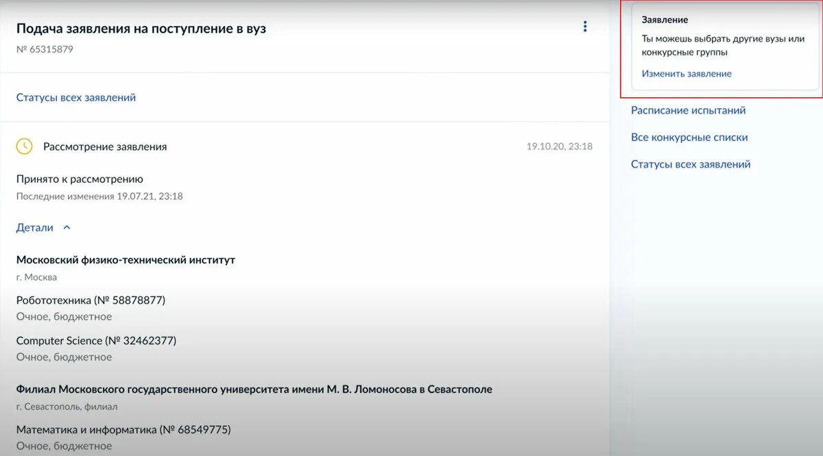 Подача документов в 1 класс через госуслуги. Портал госуслуги. Подача документов через госуслуги. Оригинал аттестата через госуслуги.