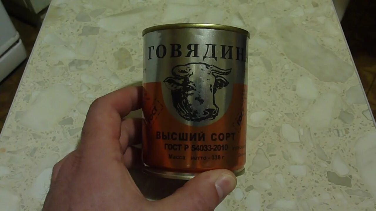 Тушенки форум. Говядина тушеная мпк салют. мпк салют тушенка. тушенка орская говядина. обзор тушенки.